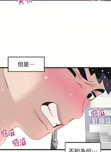 Page 1024 of 扑通扑通 配对中 | 撲通撲通 配對中 1-30 END - preview thumbnail