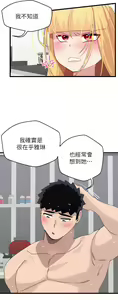 Page 1049 of 扑通扑通 配对中 | 撲通撲通 配對中 1-30 END - preview thumbnail