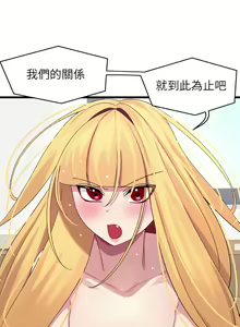 Page 1051 of 扑通扑通 配对中 | 撲通撲通 配對中 1-30 END - preview thumbnail