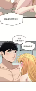 Page 1052 of 扑通扑通 配对中 | 撲通撲通 配對中 1-30 END - preview thumbnail