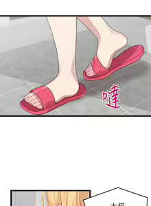 Page 1069 of 扑通扑通 配对中 | 撲通撲通 配對中 1-30 END - preview thumbnail