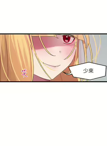 Page 1072 of 扑通扑通 配对中 | 撲通撲通 配對中 1-30 END - preview thumbnail