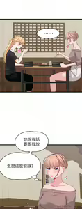 Page 1088 of 扑通扑通 配对中 | 撲通撲通 配對中 1-30 END - preview thumbnail