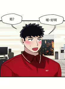 Page 1111 of 扑通扑通 配对中 | 撲通撲通 配對中 1-30 END - preview thumbnail