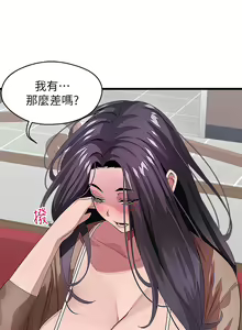 Page 1120 of 扑通扑通 配对中 | 撲通撲通 配對中 1-30 END - preview thumbnail