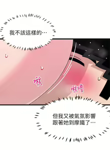 Page 1132 of 扑通扑通 配对中 | 撲通撲通 配對中 1-30 END - preview thumbnail