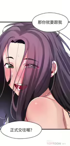 Page 1141 of 扑通扑通 配对中 | 撲通撲通 配對中 1-30 END - preview thumbnail