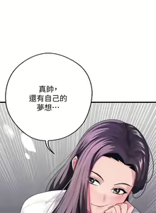 Page 116 of 扑通扑通 配对中 | 撲通撲通 配對中 1-30 END - preview thumbnail