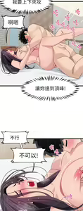Page 1174 of 扑通扑通 配对中 | 撲通撲通 配對中 1-30 END - preview thumbnail