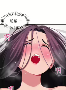 Page 1176 of 扑通扑通 配对中 | 撲通撲通 配對中 1-30 END - preview thumbnail