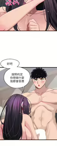 Page 1189 of 扑通扑通 配对中 | 撲通撲通 配對中 1-30 END - preview thumbnail
