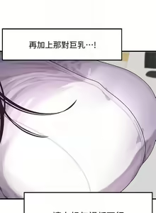 Page 119 of 扑通扑通 配对中 | 撲通撲通 配對中 1-30 END - preview thumbnail