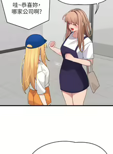 Page 1212 of 扑通扑通 配对中 | 撲通撲通 配對中 1-30 END - preview thumbnail