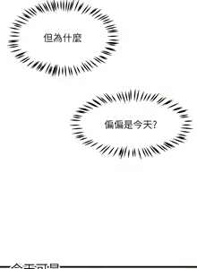 Page 1218 of 扑通扑通 配对中 | 撲通撲通 配對中 1-30 END - preview thumbnail