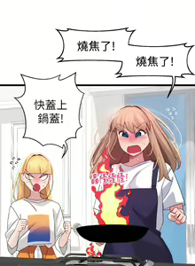 Page 1221 of 扑通扑通 配对中 | 撲通撲通 配對中 1-30 END - preview thumbnail