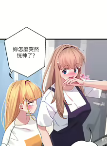 Page 1228 of 扑通扑通 配对中 | 撲通撲通 配對中 1-30 END - preview thumbnail