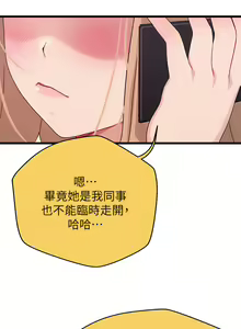 Page 1231 of 扑通扑通 配对中 | 撲通撲通 配對中 1-30 END - preview thumbnail