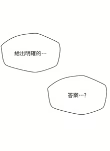 Page 1239 of 扑通扑通 配对中 | 撲通撲通 配對中 1-30 END - preview thumbnail