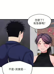Page 1255 of 扑通扑通 配对中 | 撲通撲通 配對中 1-30 END - preview thumbnail