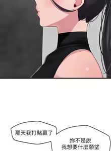 Page 1258 of 扑通扑通 配对中 | 撲通撲通 配對中 1-30 END - preview thumbnail