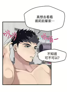 Page 127 of 扑通扑通 配对中 | 撲通撲通 配對中 1-30 END - preview thumbnail
