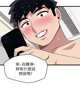 Page 1293 of 扑通扑通 配对中 | 撲通撲通 配對中 1-30 END - preview thumbnail
