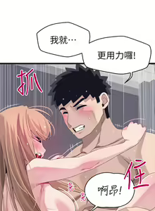 Page 1300 of 扑通扑通 配对中 | 撲通撲通 配對中 1-30 END - preview thumbnail