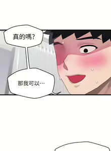 Page 1306 of 扑通扑通 配对中 | 撲通撲通 配對中 1-30 END - preview thumbnail