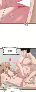 Page 1310 of 扑通扑通 配对中 | 撲通撲通 配對中 1-30 END - preview thumbnail