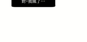 Page 133 of 扑通扑通 配对中 | 撲通撲通 配對中 1-30 END - preview thumbnail