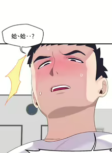 Page 141 of 扑通扑通 配对中 | 撲通撲通 配對中 1-30 END - preview thumbnail