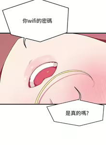 Page 145 of 扑通扑通 配对中 | 撲通撲通 配對中 1-30 END - preview thumbnail
