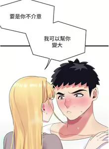 Page 164 of 扑通扑通 配对中 | 撲通撲通 配對中 1-30 END - preview thumbnail