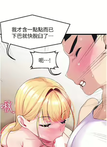 Page 175 of 扑通扑通 配对中 | 撲通撲通 配對中 1-30 END - preview thumbnail