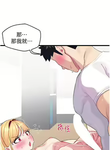 Page 189 of 扑通扑通 配对中 | 撲通撲通 配對中 1-30 END - preview thumbnail