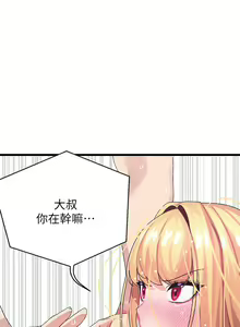 Page 244 of 扑通扑通 配对中 | 撲通撲通 配對中 1-30 END - preview thumbnail