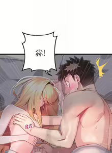Page 251 of 扑通扑通 配对中 | 撲通撲通 配對中 1-30 END - preview thumbnail