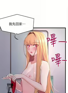 Page 255 of 扑通扑通 配对中 | 撲通撲通 配對中 1-30 END - preview thumbnail