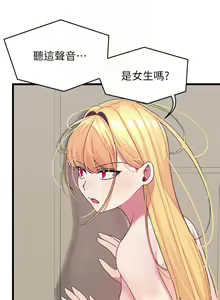 Page 261 of 扑通扑通 配对中 | 撲通撲通 配對中 1-30 END - preview thumbnail
