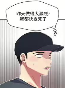 Page 278 of 扑通扑通 配对中 | 撲通撲通 配對中 1-30 END - preview thumbnail