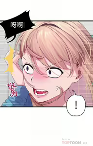 Page 302 of 扑通扑通 配对中 | 撲通撲通 配對中 1-30 END - preview thumbnail