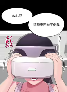 Page 319 of 扑通扑通 配对中 | 撲通撲通 配對中 1-30 END - preview thumbnail