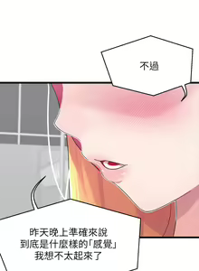 Page 361 of 扑通扑通 配对中 | 撲通撲通 配對中 1-30 END - preview thumbnail