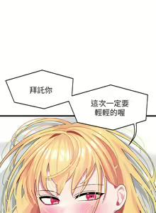 Page 380 of 扑通扑通 配对中 | 撲通撲通 配對中 1-30 END - preview thumbnail