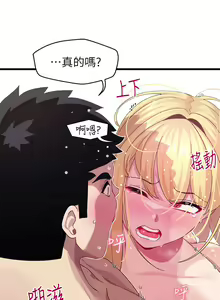 Page 399 of 扑通扑通 配对中 | 撲通撲通 配對中 1-30 END - preview thumbnail