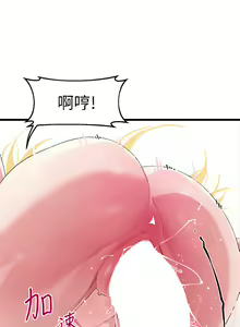 Page 400 of 扑通扑通 配对中 | 撲通撲通 配對中 1-30 END - preview thumbnail