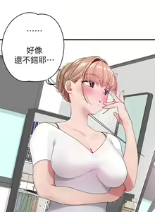 Page 40 of 扑通扑通 配对中 | 撲通撲通 配對中 1-30 END - preview thumbnail