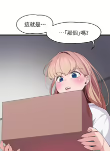Page 421 of 扑通扑通 配对中 | 撲通撲通 配對中 1-30 END - preview thumbnail