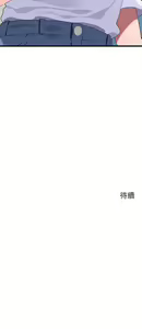 Page 426 of 扑通扑通 配对中 | 撲通撲通 配對中 1-30 END - preview thumbnail