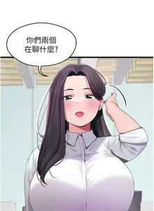 Page 434 of 扑通扑通 配对中 | 撲通撲通 配對中 1-30 END - preview thumbnail